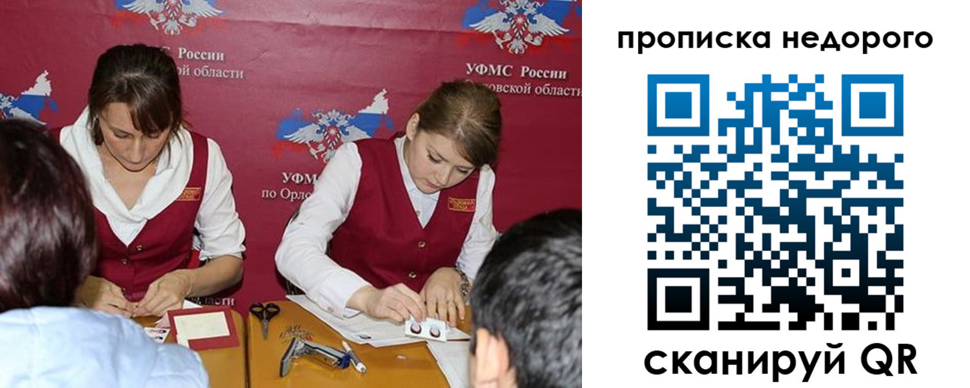 временная регистрация для всех в Охе