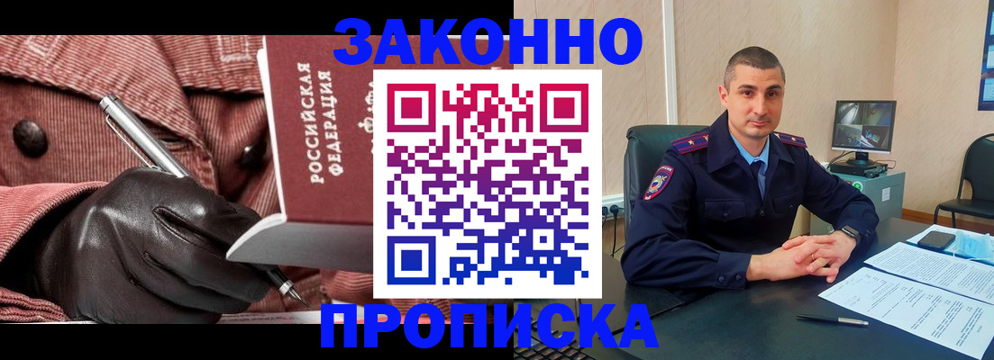 прописка гарантия в Охе