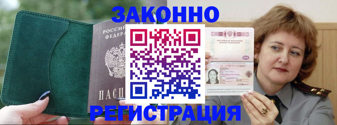 временная регистрация гарантия в Охе