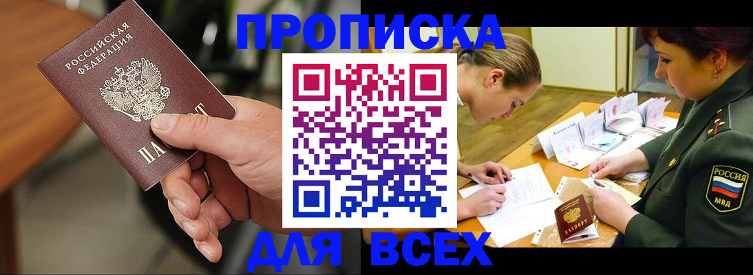 прописка для школы в Охе