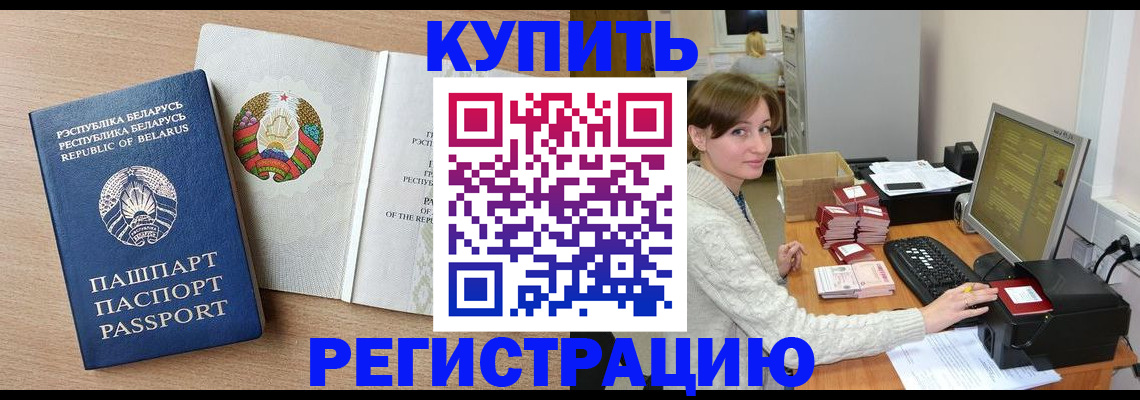 прописка паспорт в Охе