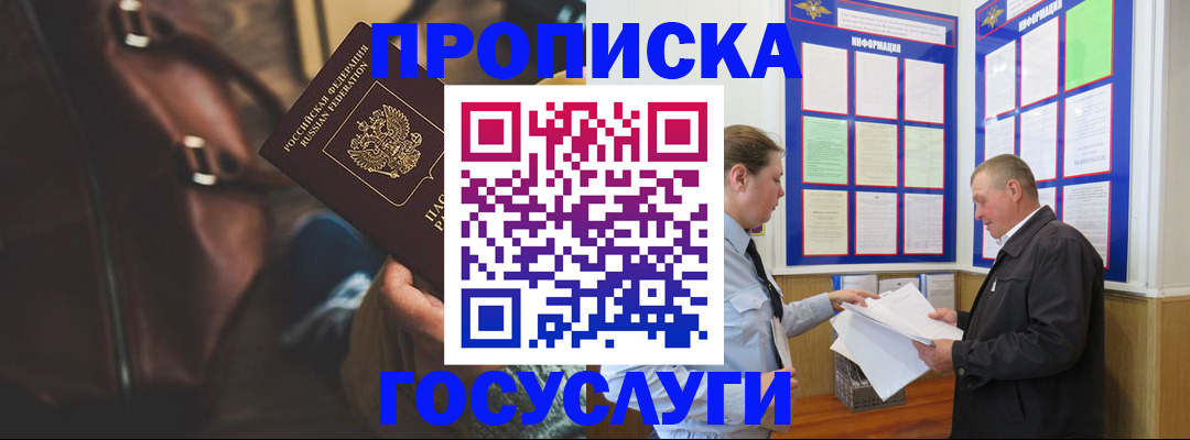 временная регистрация адрес в Охе