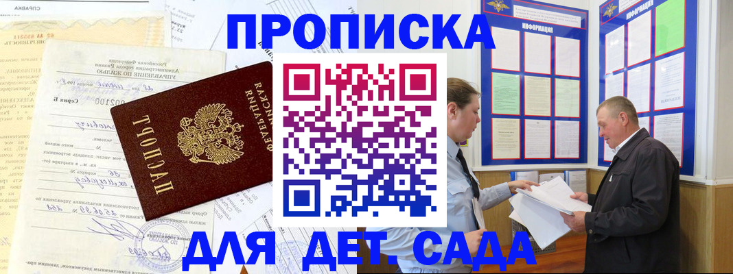 временная регистрация недорого в Охе