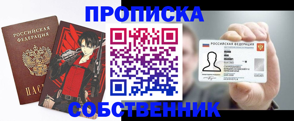 прописка в квартире в Охе