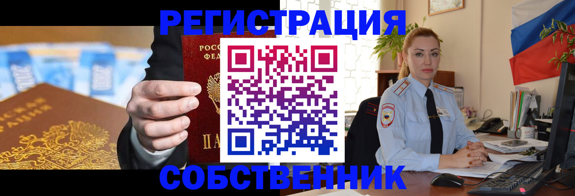 купить прописку в Охе
